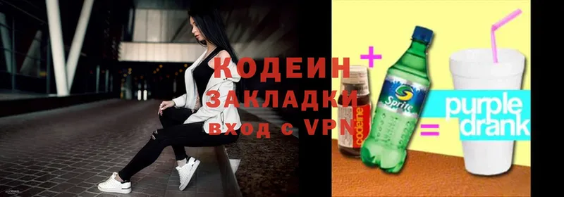 где купить наркоту  Закаменск  Кодеиновый сироп Lean Purple Drank 