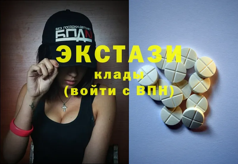 купить  цена  Закаменск  Ecstasy 99% 